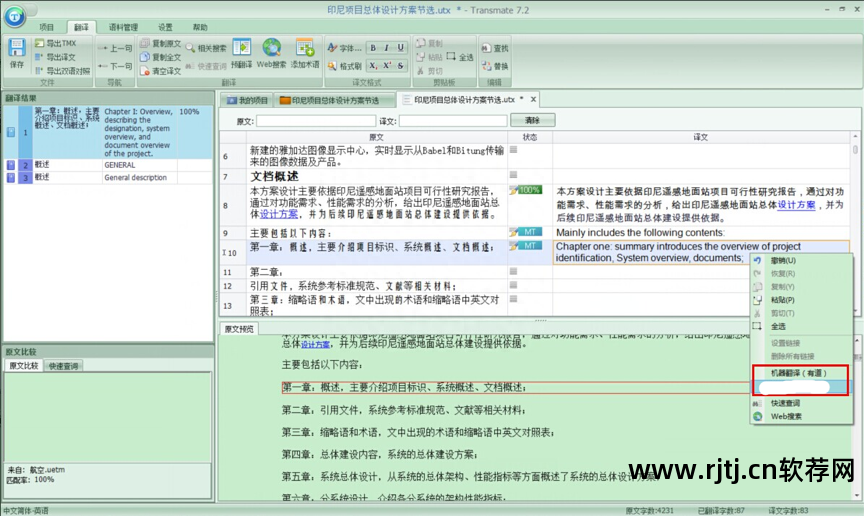 catalyst翻译软件_cat翻译软件教程_翻译教学软件