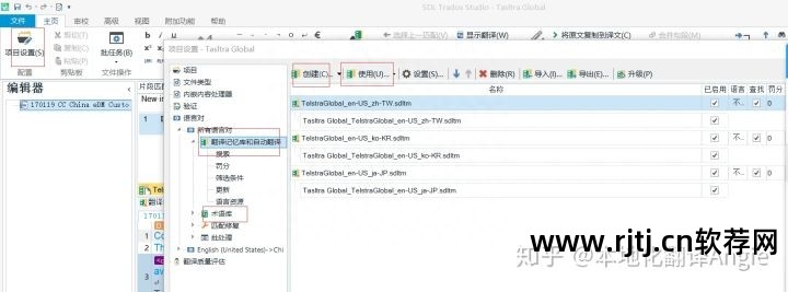 翻译工具cat_catalyst翻译软件_cat翻译软件教程