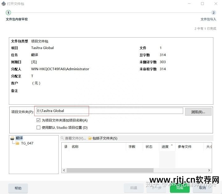 cat翻译软件教程_翻译工具cat_catalyst翻译软件