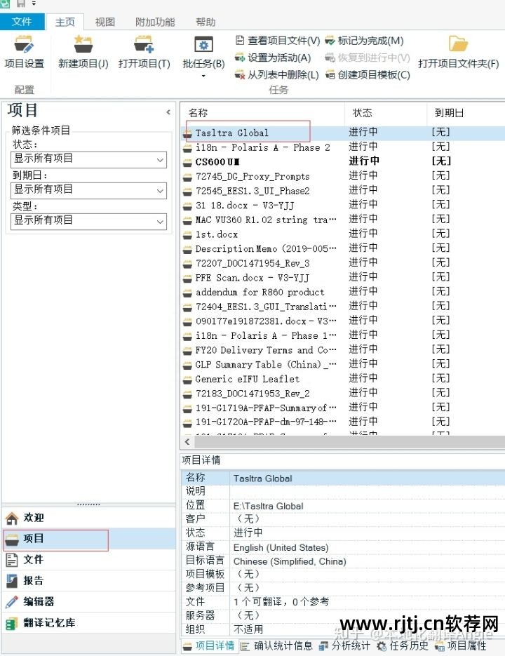 catalyst翻译软件_cat翻译软件教程_翻译工具cat