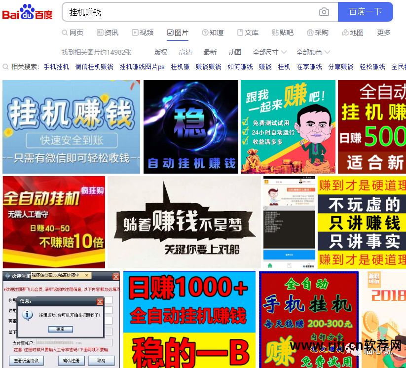 挂机广告软件有哪些_广告挂机软件_挂机广告软件下载