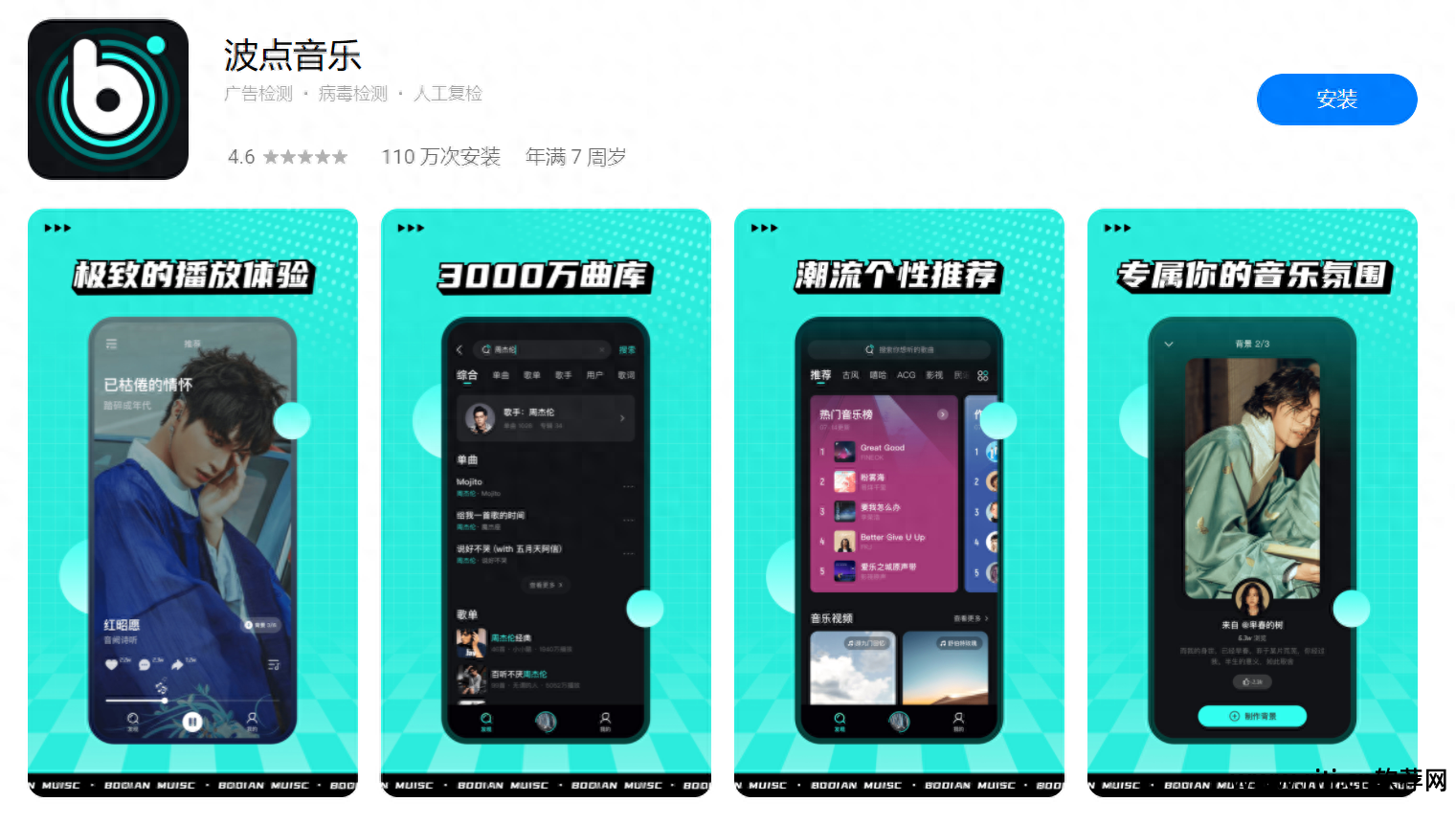 听歌软件哪个好_听歌软件好看_听歌软件好听的名字