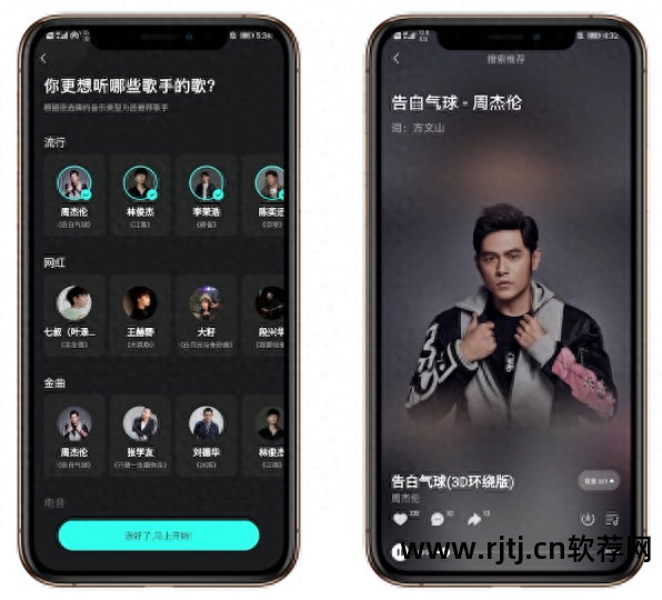 听歌软件好看_听歌软件哪个好_听歌软件好听的名字