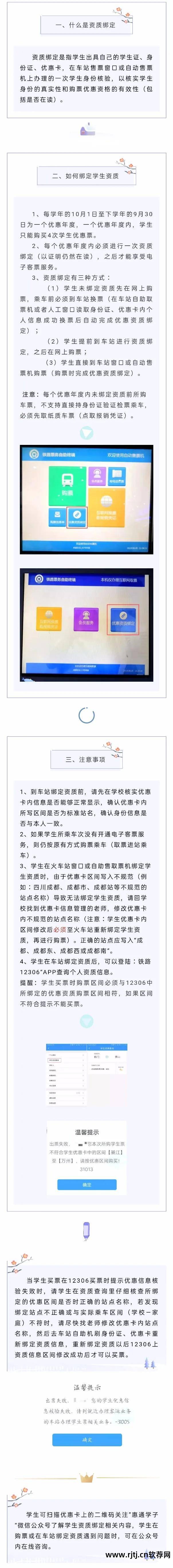 预约火车票怎么抢票_铁友火车票软件预约抢票操作_铁友预约抢票成功率
