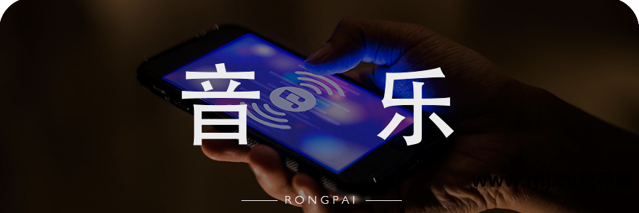 听歌软件哪个好_听歌软件好用又免费_听歌软件好看