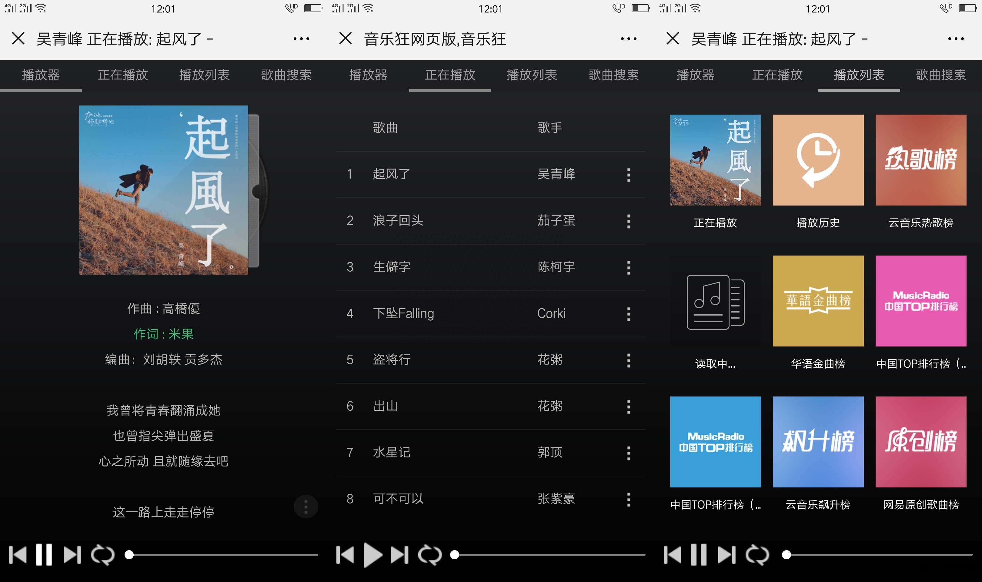 听歌软件好看_听歌软件哪个好_听歌软件好用又免费