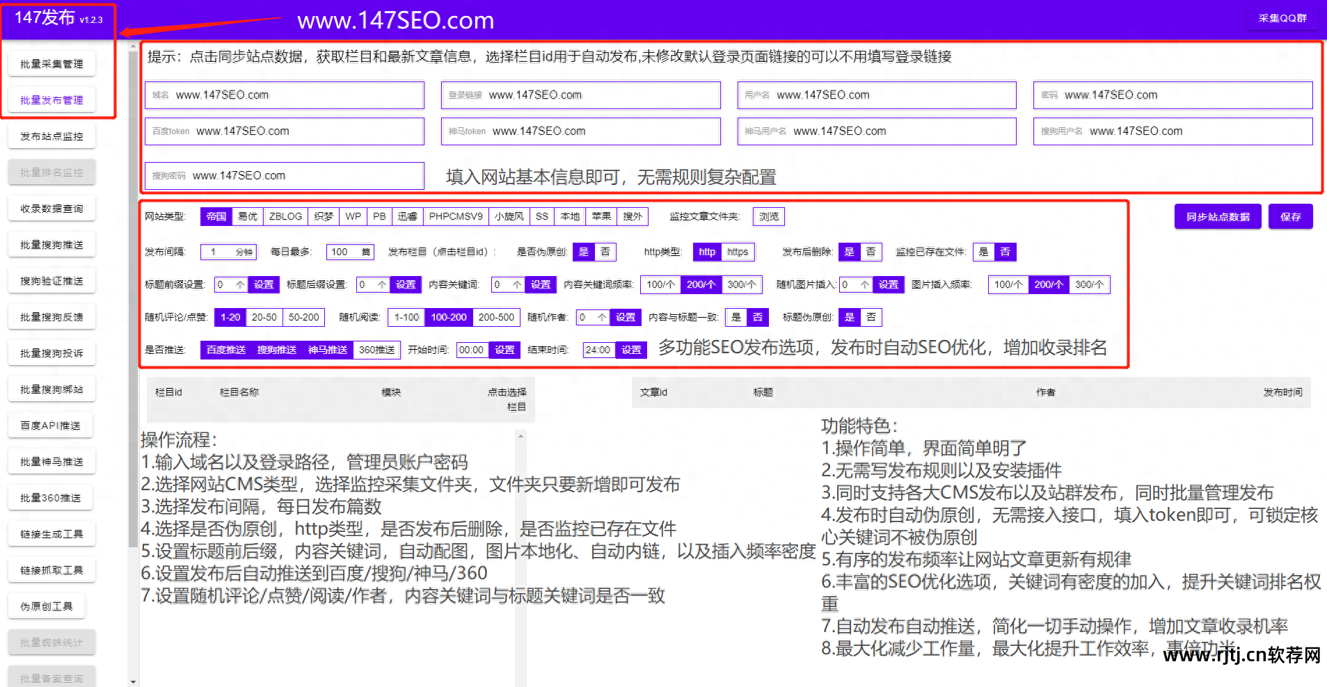 百度权重怎么刷_刷权重是什么意思_百度刷权重软件
