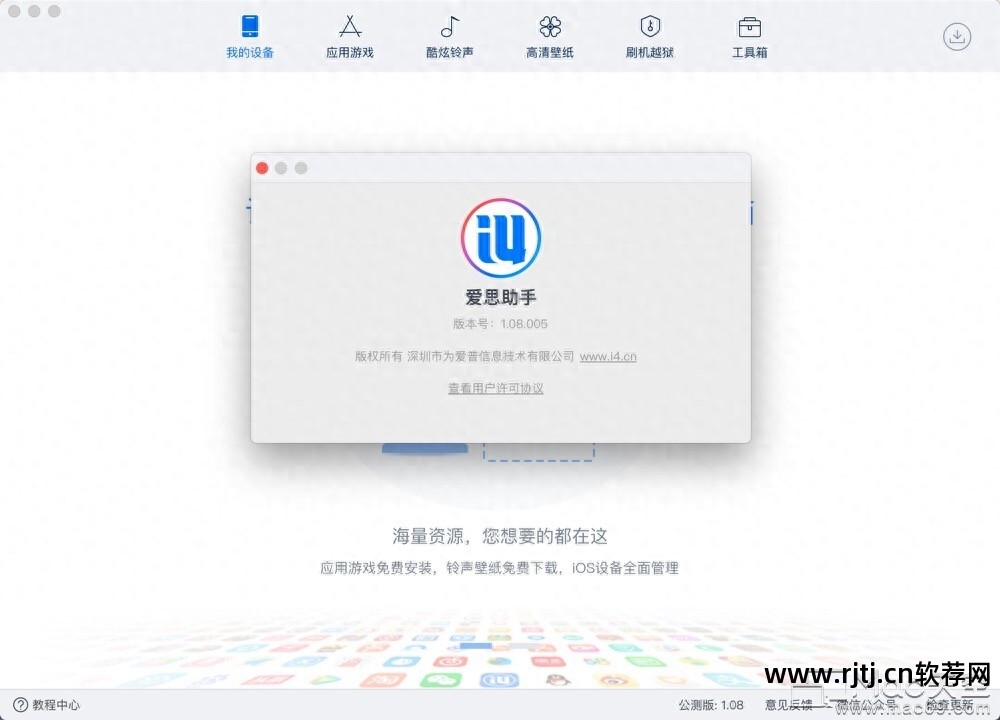 苹果免费下载软件的app_苹果免费下载软件的应用_苹果mac软件免费下载