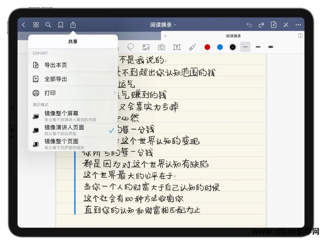 电子书软件哪个好_ipad 电子书 软件_电子书软件推荐