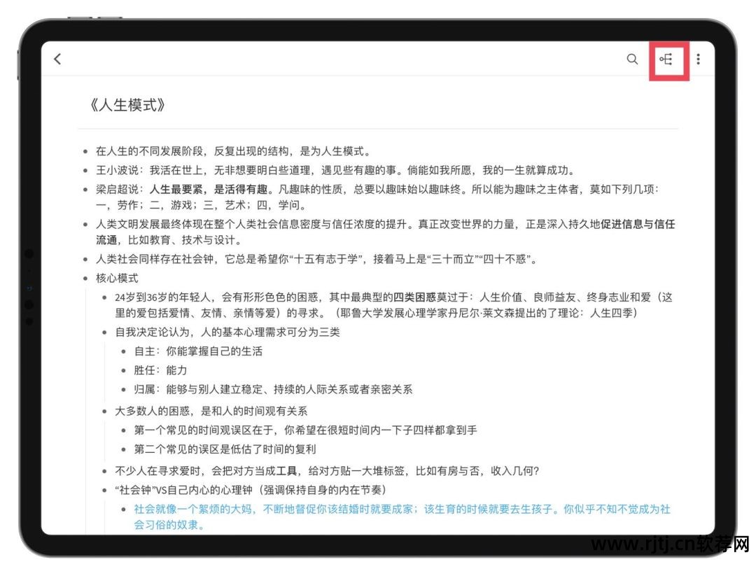 ipad 电子书 软件_电子书软件推荐_电子书软件哪个好