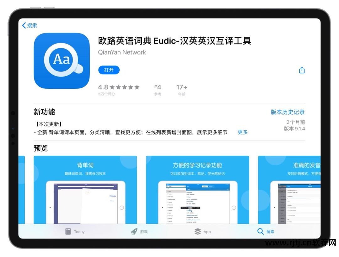 电子书软件哪个好_ipad 电子书 软件_电子书软件推荐
