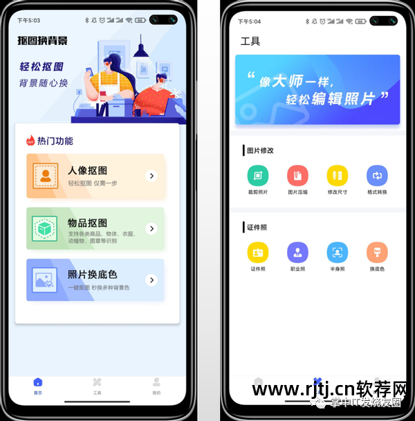 软件手机好抠图用什么_用手机抠图哪个软件比较好_好用的手机抠图软件