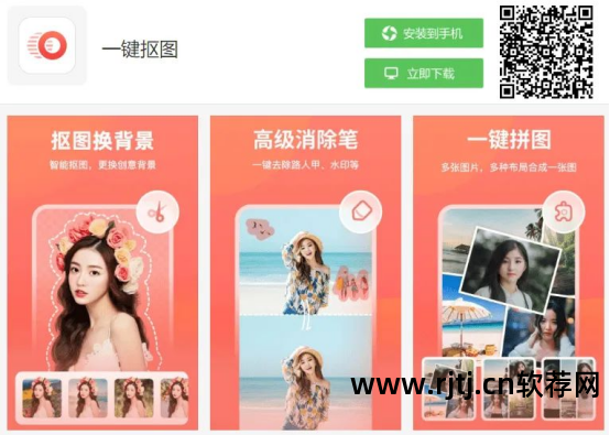 什么软件抠图好_好用的手机抠图软件_用手机录歌什么软件好