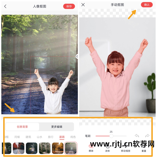 用手机录歌什么软件好_好用的手机抠图软件_什么软件抠图好