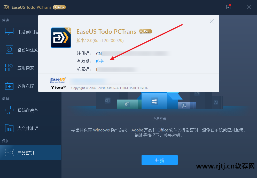 教程恢复易软件数据的方法_易恢复下载_易我数据恢复软件教程