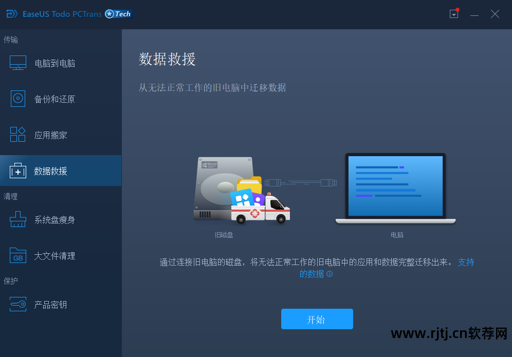 易恢复下载_教程恢复易软件数据的方法_易我数据恢复软件教程