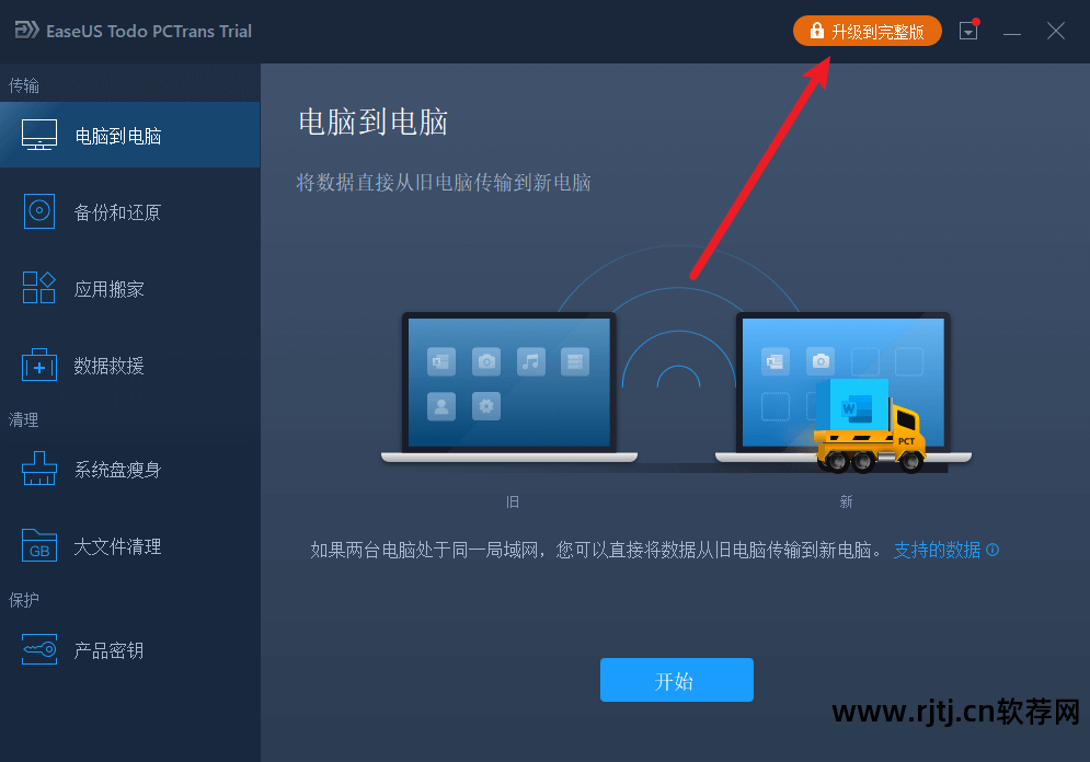 易我数据恢复软件教程_易恢复下载_教程恢复易软件数据的方法