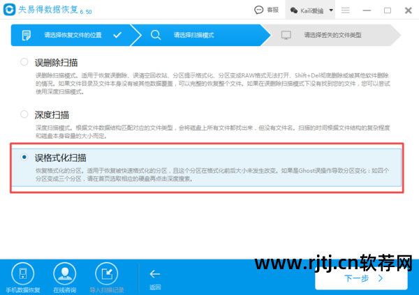 易我数据恢复软件教程_教程恢复易软件数据的方法_易捷恢复软件