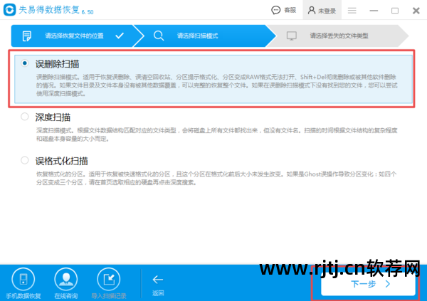 易捷恢复软件_易我数据恢复软件教程_教程恢复易软件数据的方法