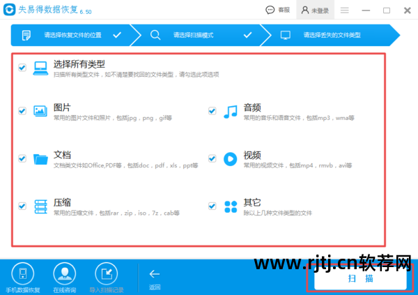 易我数据恢复软件教程_教程恢复易软件数据的方法_易捷恢复软件