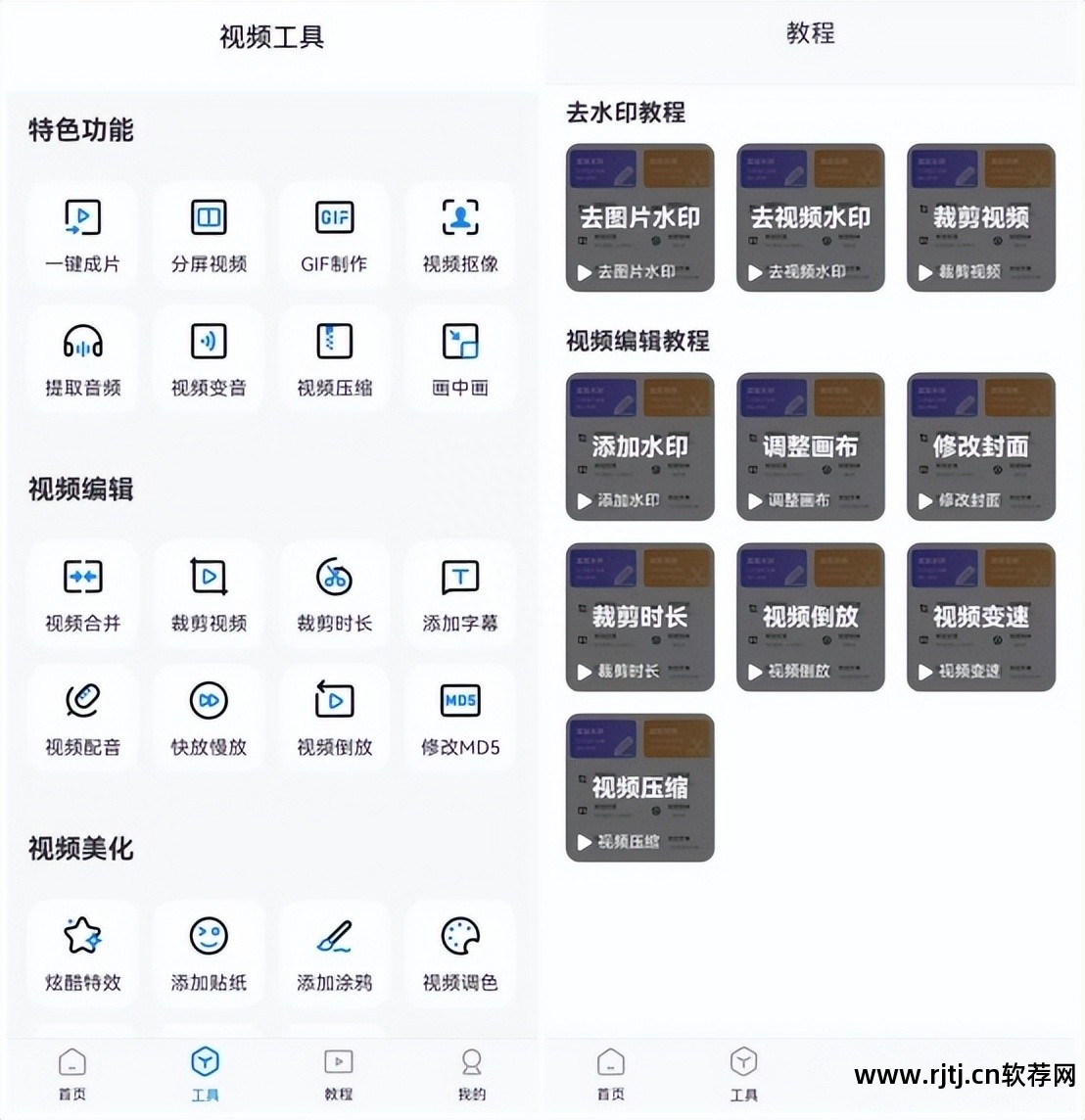 去掉马赛克图片软件叫什么_去掉马赛克图片软件下载安装_图片去掉马赛克的软件