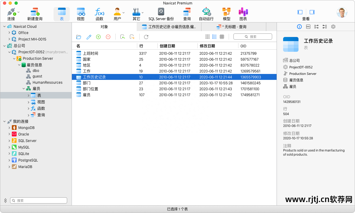 软件维护工具_维护工具软件有哪些_维护工具软件哪个好