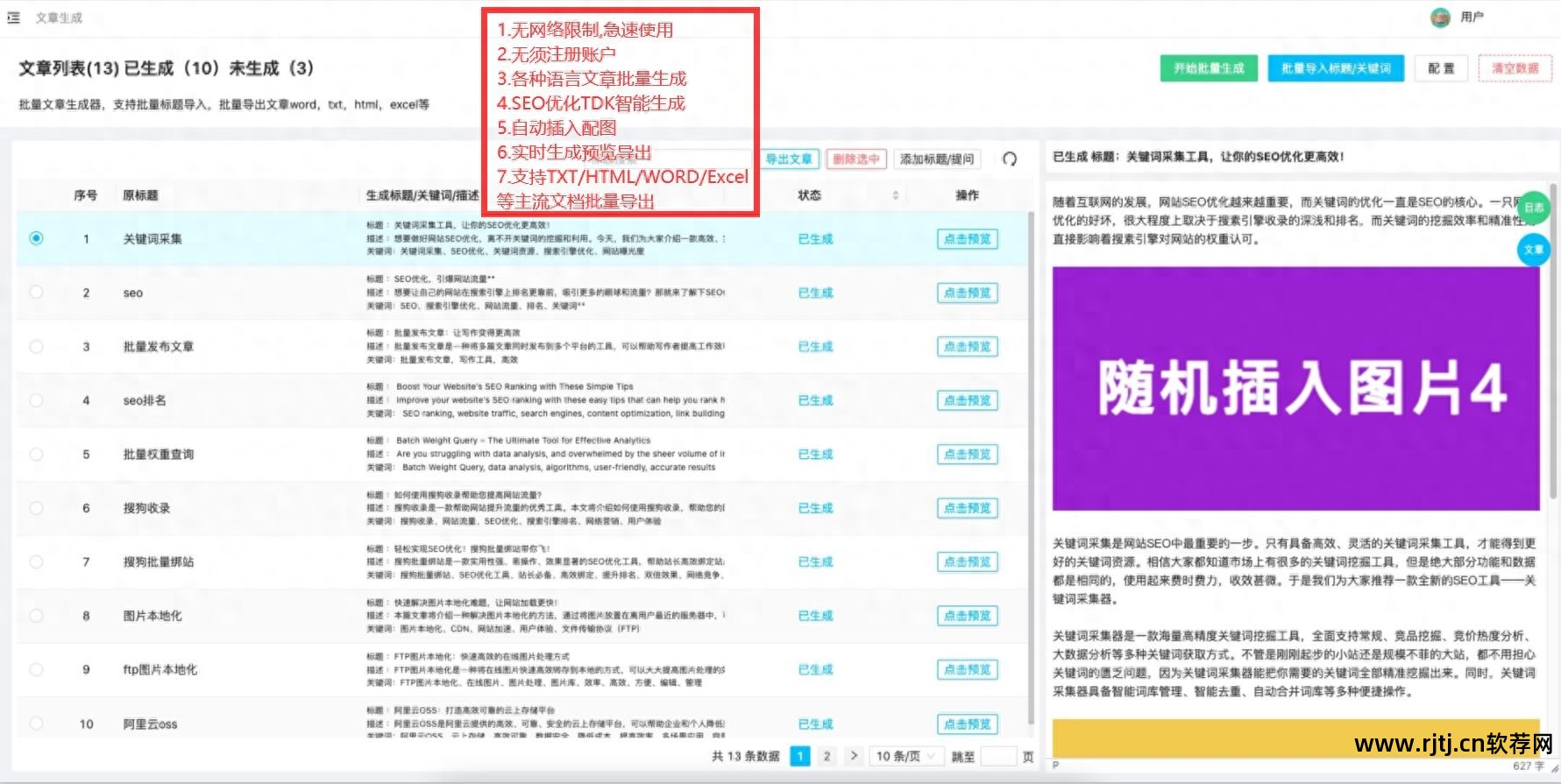 博客营销推广软件_博客营销软件_博客营销软件怎么样
