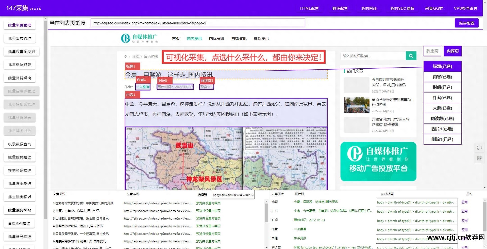 博客营销软件怎么样_博客营销软件_博客营销推广软件