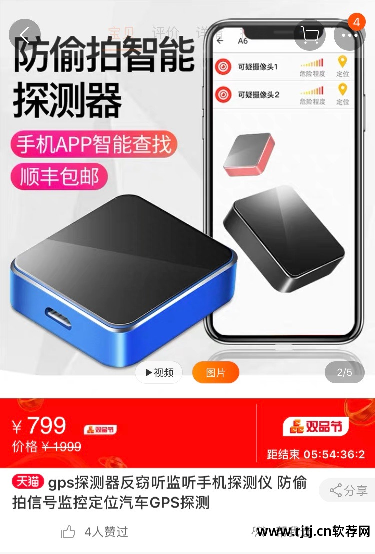 反偷拍设备哪个好_反窃听反偷拍_反偷拍软件
