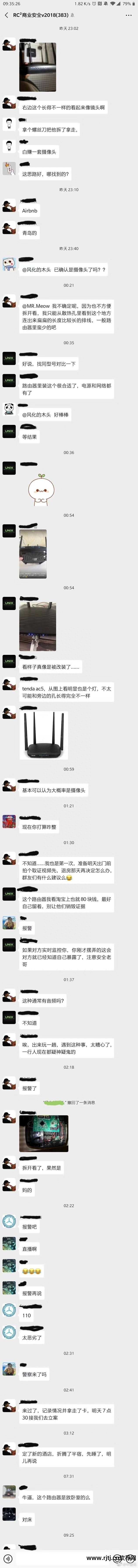 反窃听反偷拍_反偷拍软件_反偷拍设备哪个好