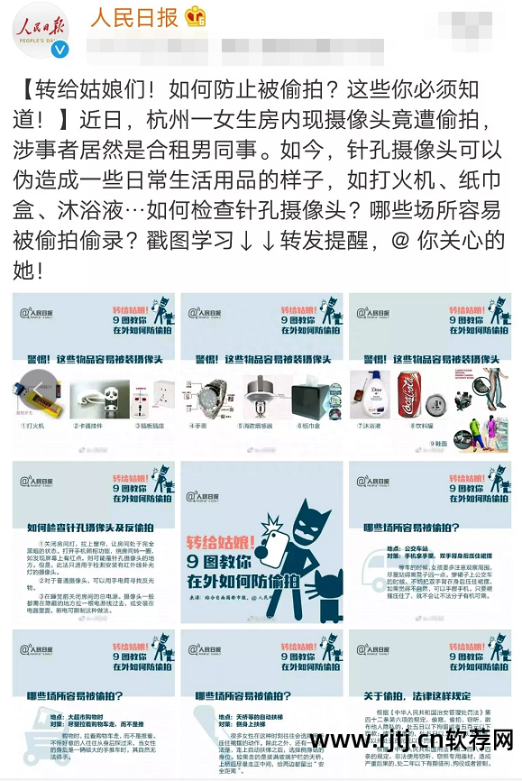 反窃听反偷拍_反偷拍软件_反偷拍设备哪个好