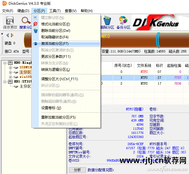 磁盘分区消失了_磁盘分区不见了就剩c盘_电脑磁盘分区还在,但是除了c盘别的盘软件消失怎么办