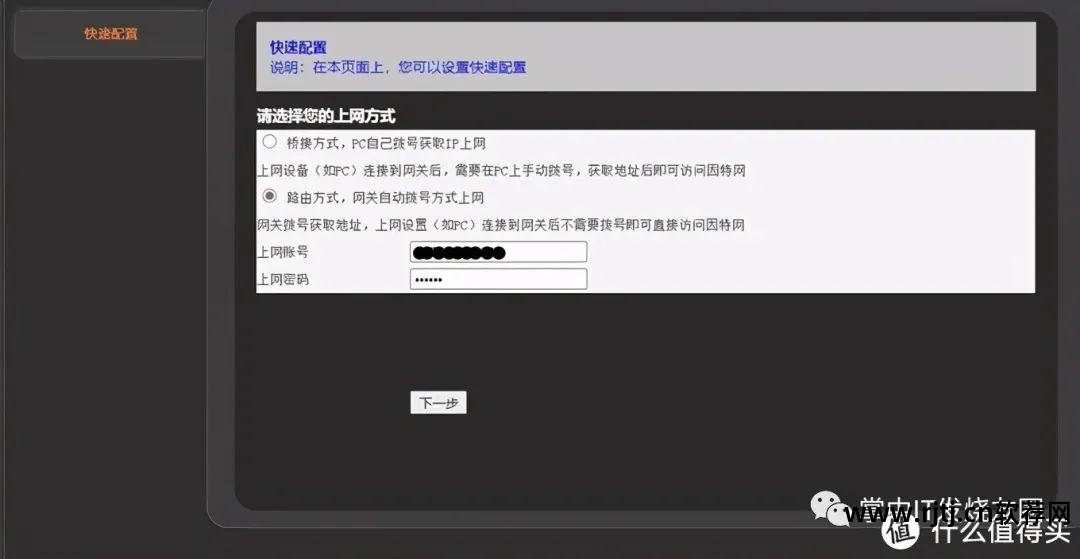 路由器登录密码破解教程及软件_如何破解登录器_破解路由器登陆