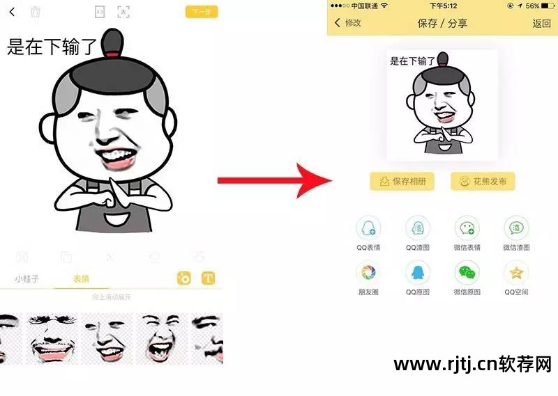 表情苹果动图软件做头像_表情苹果动图软件做表情包_苹果做动图表情软件