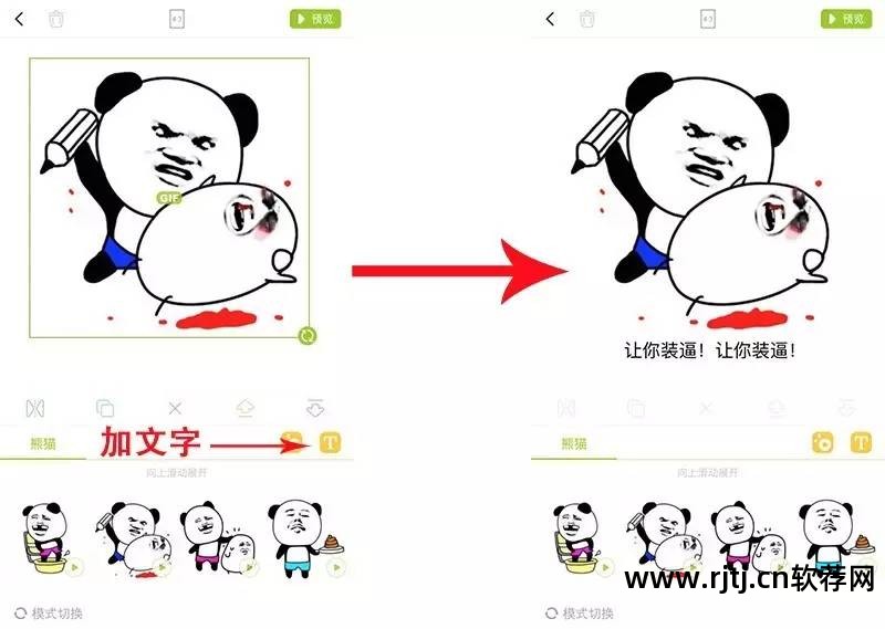 表情苹果动图软件做表情包_苹果做动图表情软件_表情苹果动图软件做头像