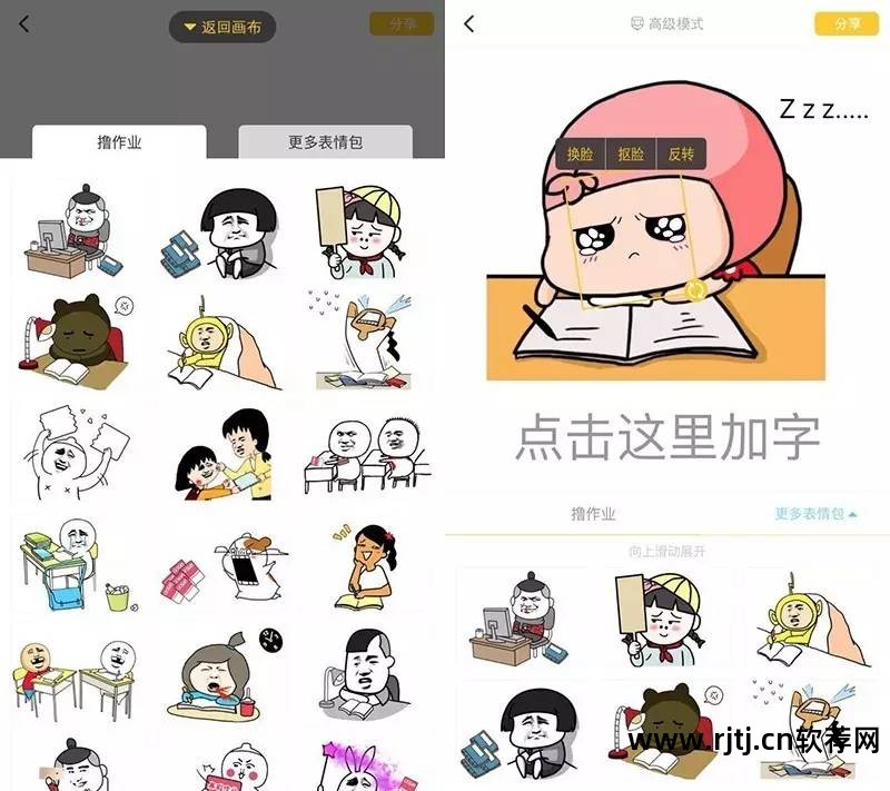 表情苹果动图软件做表情包_表情苹果动图软件做头像_苹果做动图表情软件