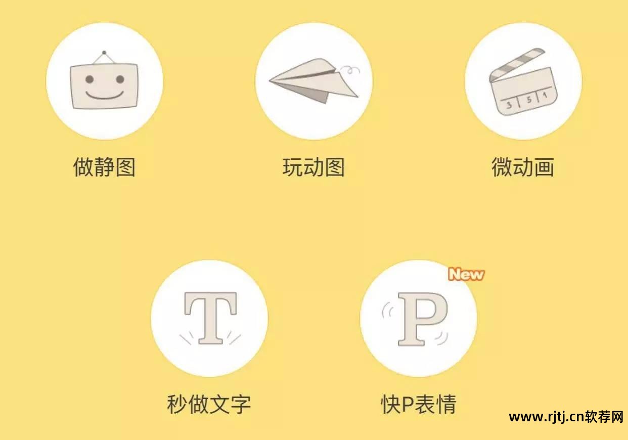 苹果做动图表情软件_表情苹果动图软件做表情包_表情苹果动图软件做头像