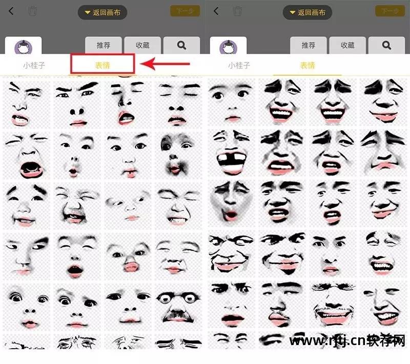 苹果做动图表情软件_表情苹果动图软件做表情包_表情苹果动图软件做头像