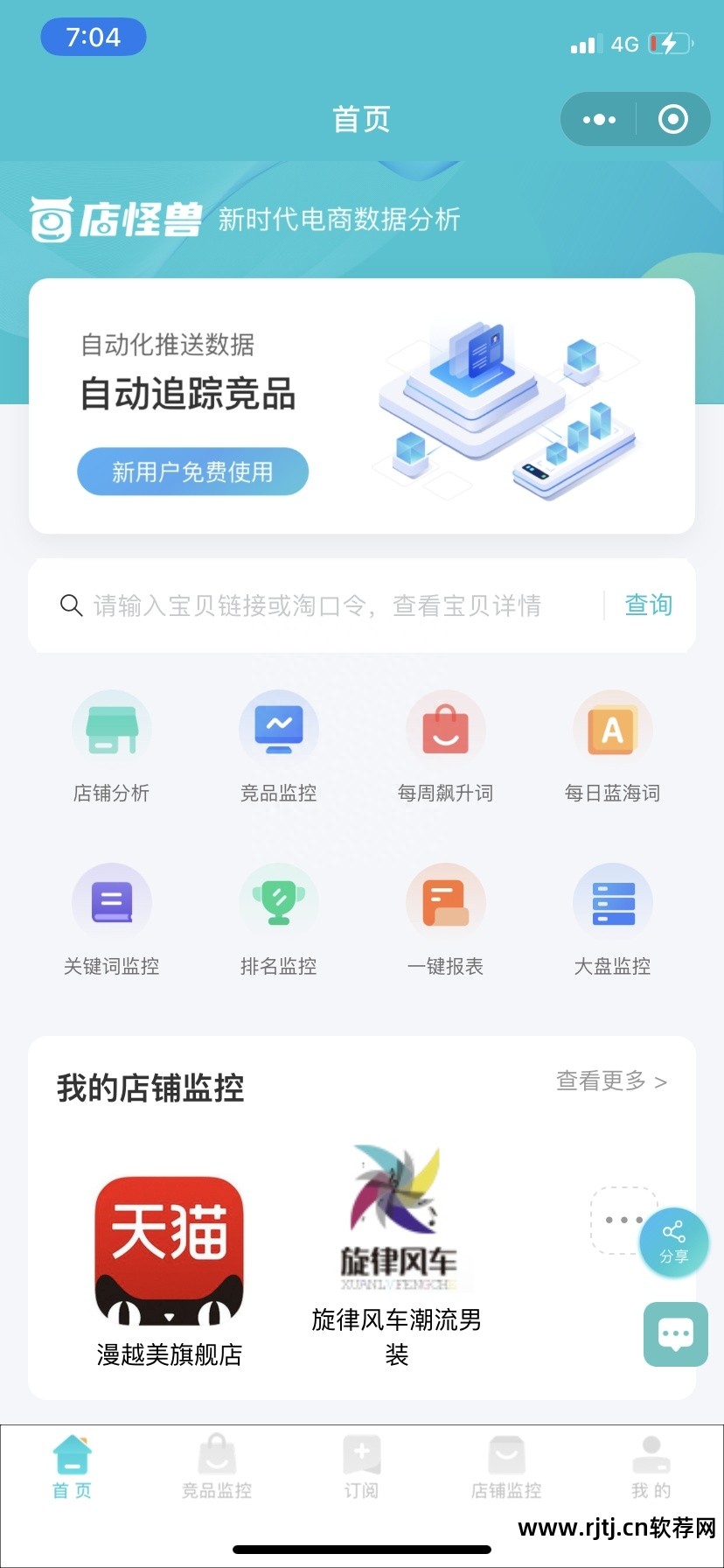 刷钻要淘宝子账号有什么用_小号刷钻淘宝软件有哪些_淘宝小号刷钻软件