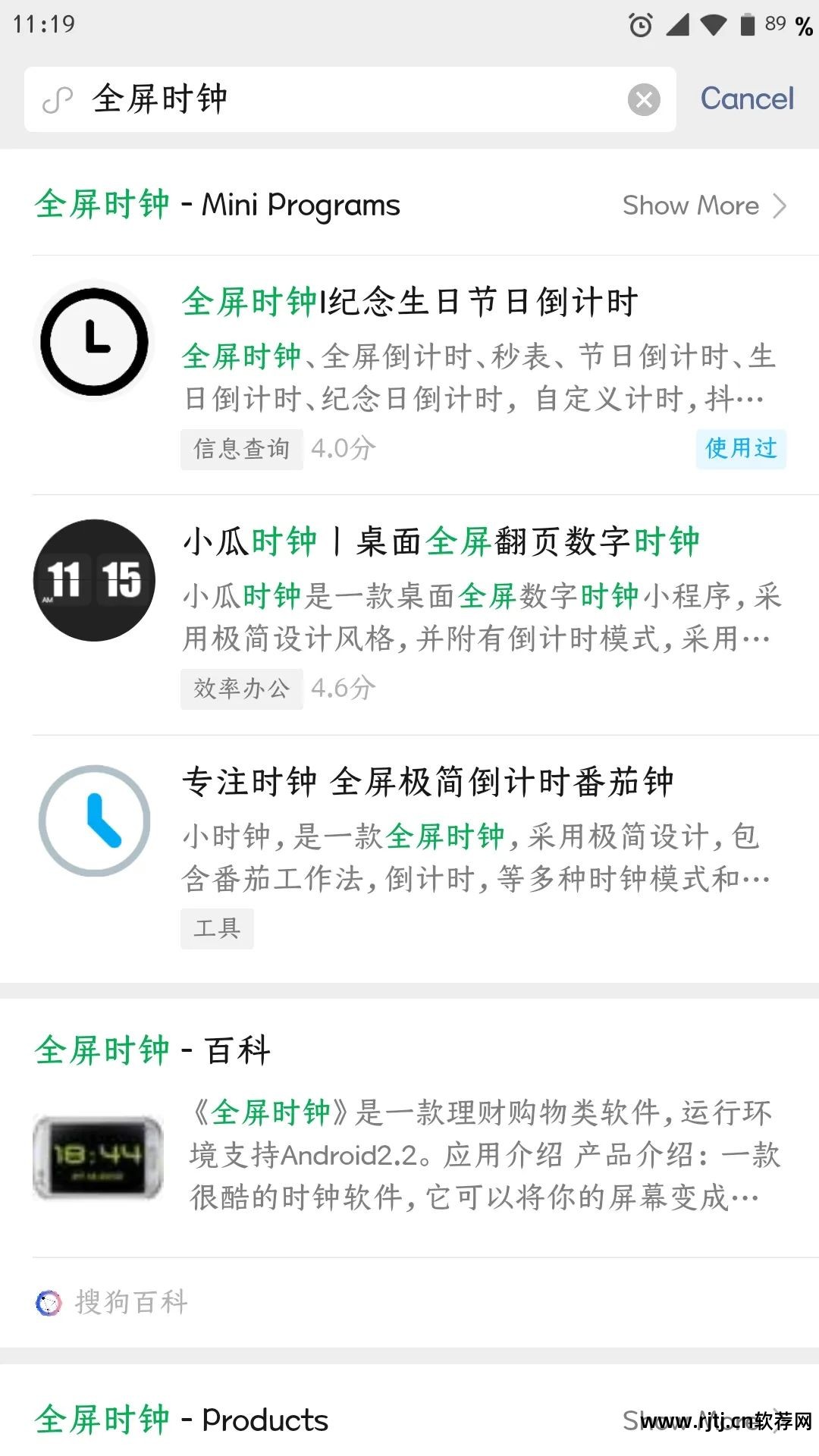 辩论用的计时器软件_好用的辩论赛计时器软件_辩论赛计时器安卓