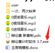 好用的辩论赛计时器软件_辩论用的计时器软件_辩论赛计时器软件怎么用