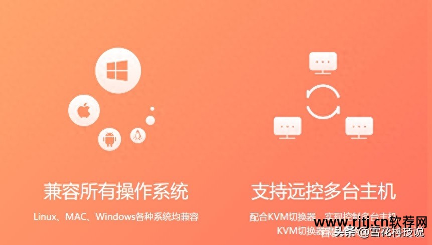 向日葵远程教程控制软件_向日葵远程控制软件教程_向日葵远程控制操作说明