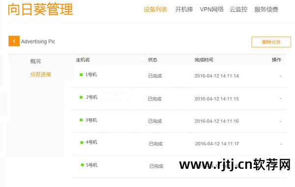 向日葵远程控制软件教程_远程电脑控制教程_向日葵远程教程控制软件下载