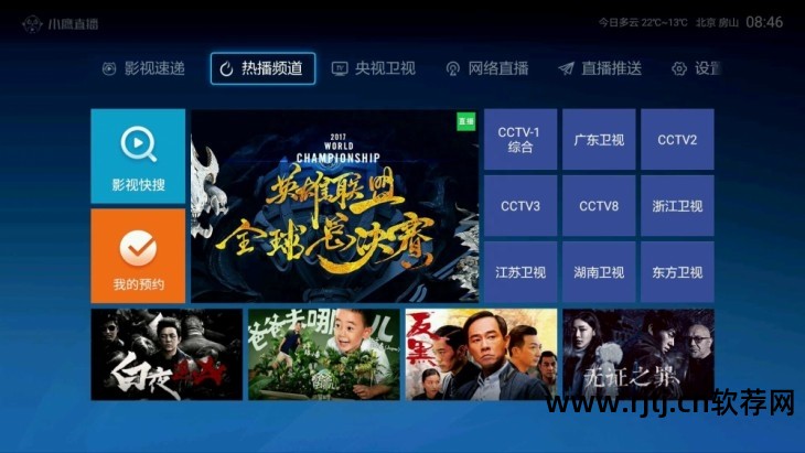 最全的手机电视软件_什么手机电视软件好_电视手机app哪个好