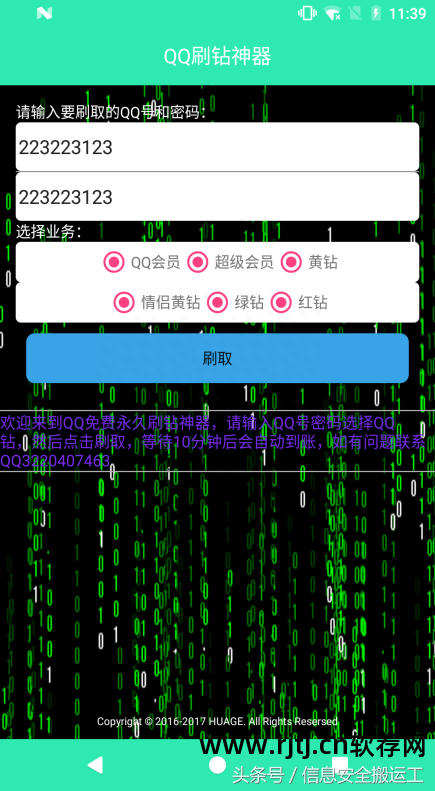 淘宝小号刷钻软件_小号刷钻淘宝软件有哪些_小号刷钻淘宝软件下载