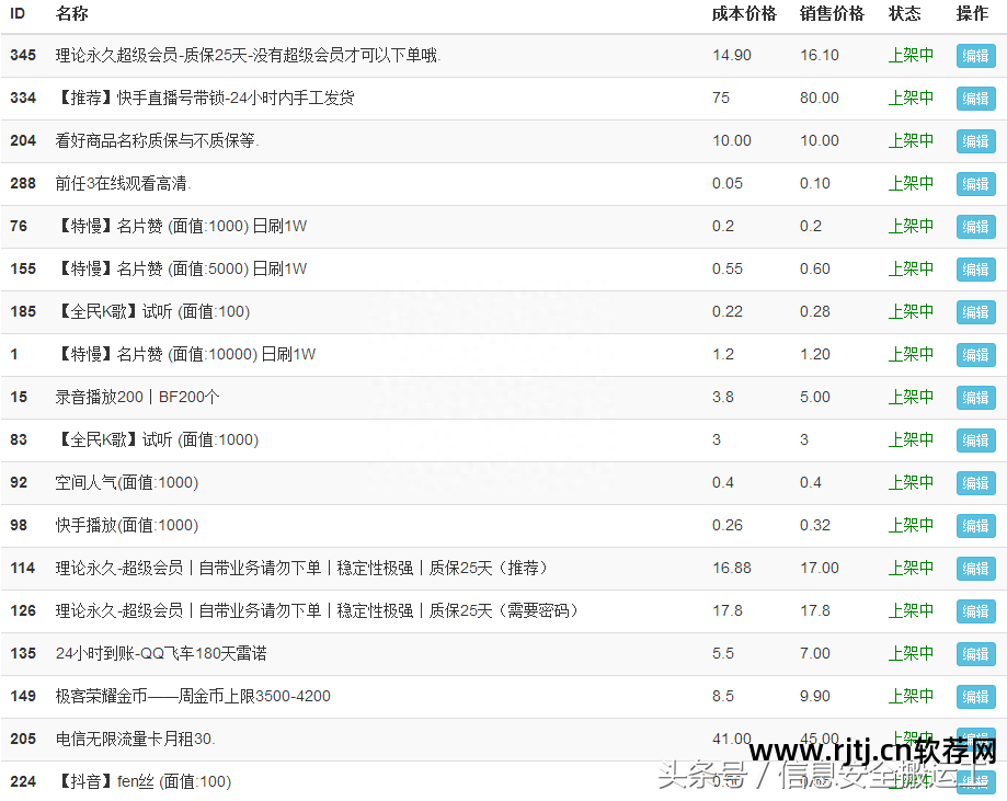 淘宝小号刷钻软件_小号刷钻淘宝软件有哪些_小号刷钻淘宝软件下载