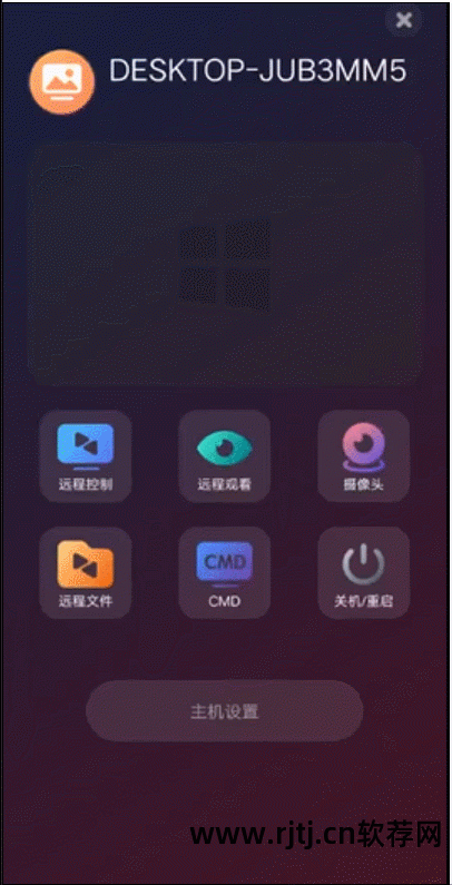向日葵远程控制操作说明_向日葵远程教程控制软件下载_向日葵远程控制软件教程
