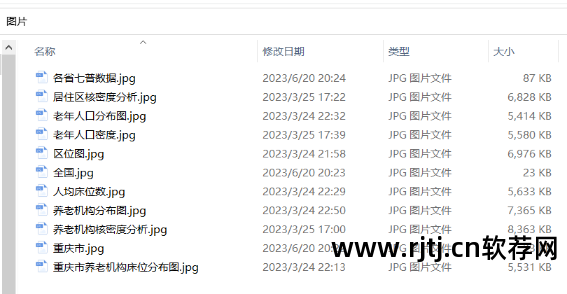 作图图片软件哪个好用_图片作图软件_做图软件图片