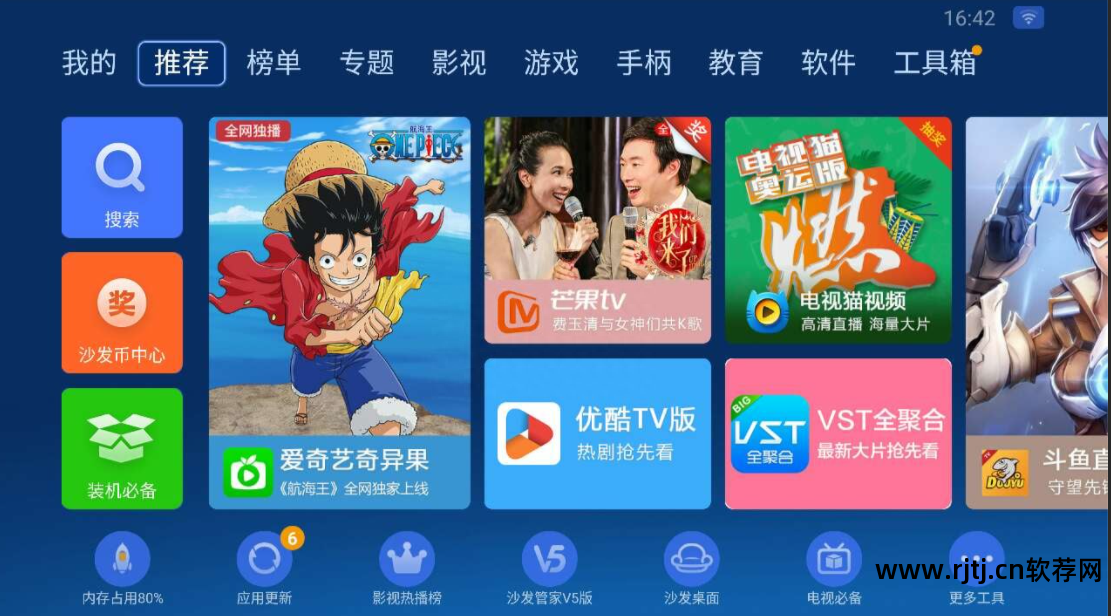 电视下什么直播软件好_索尼智能电视哪个软件看电影好_什么手机电视软件好