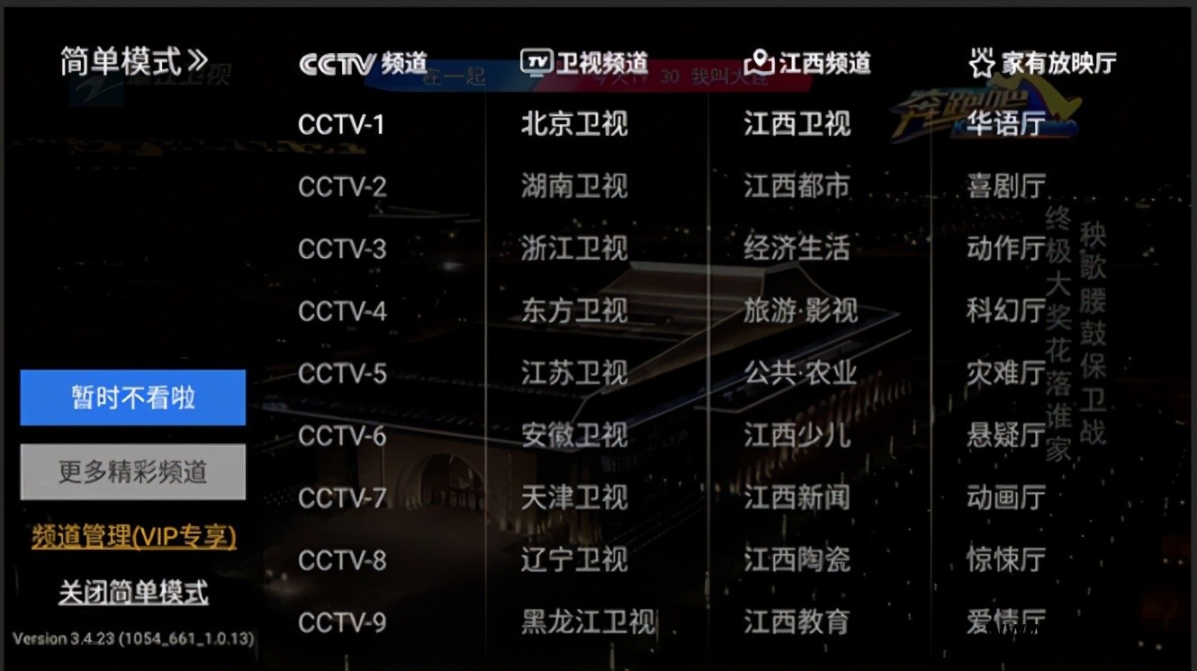 电视下什么直播软件好_索尼智能电视哪个软件看电影好_什么手机电视软件好